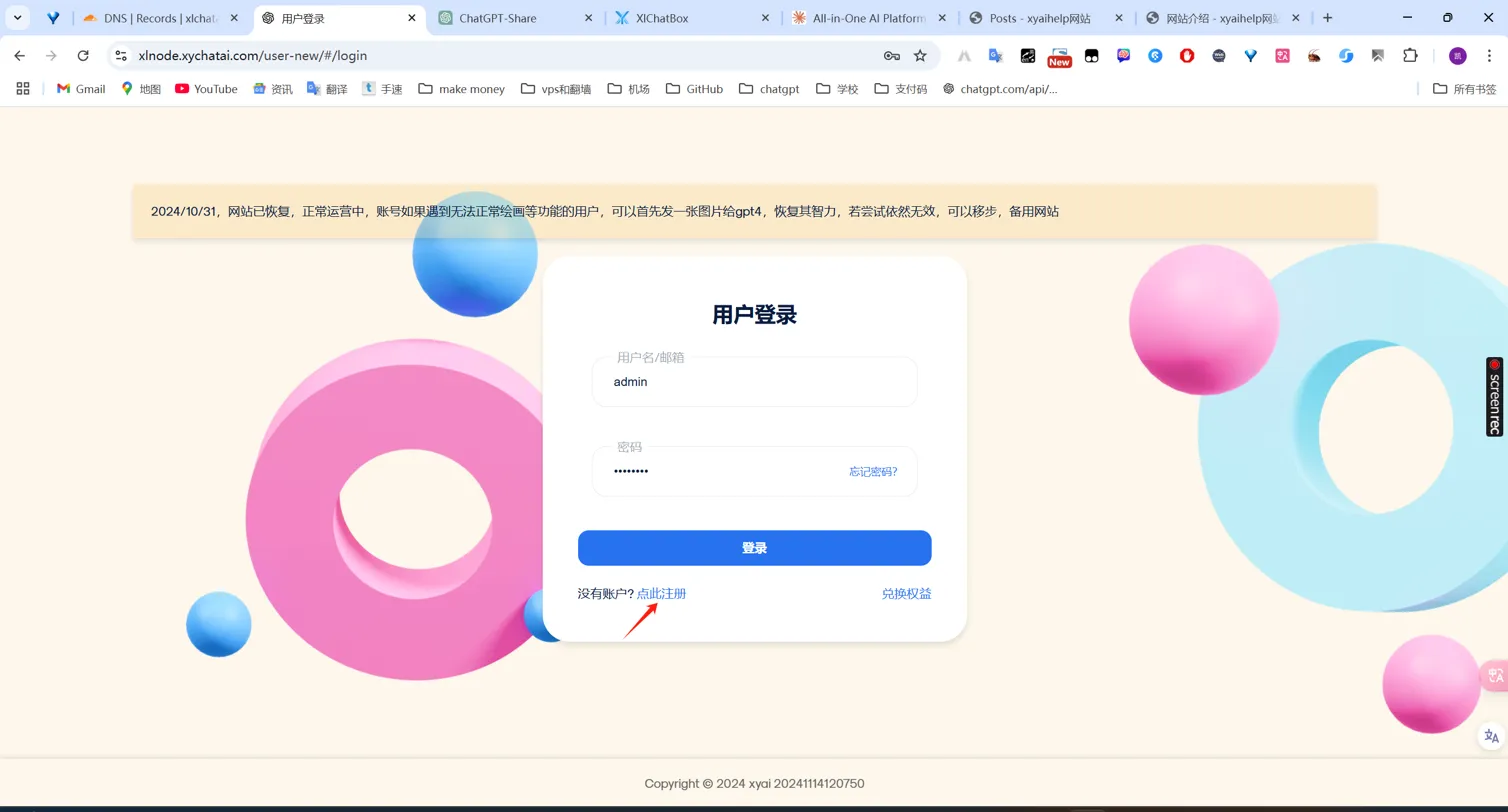 登录界面