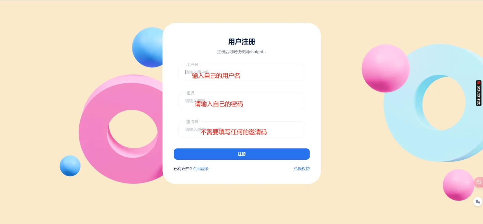 注册界面
